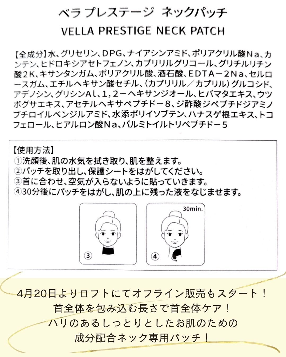 ベラ ネックパッチ/VELLA/シートマスク・パックを使ったクチコミ(3枚目)