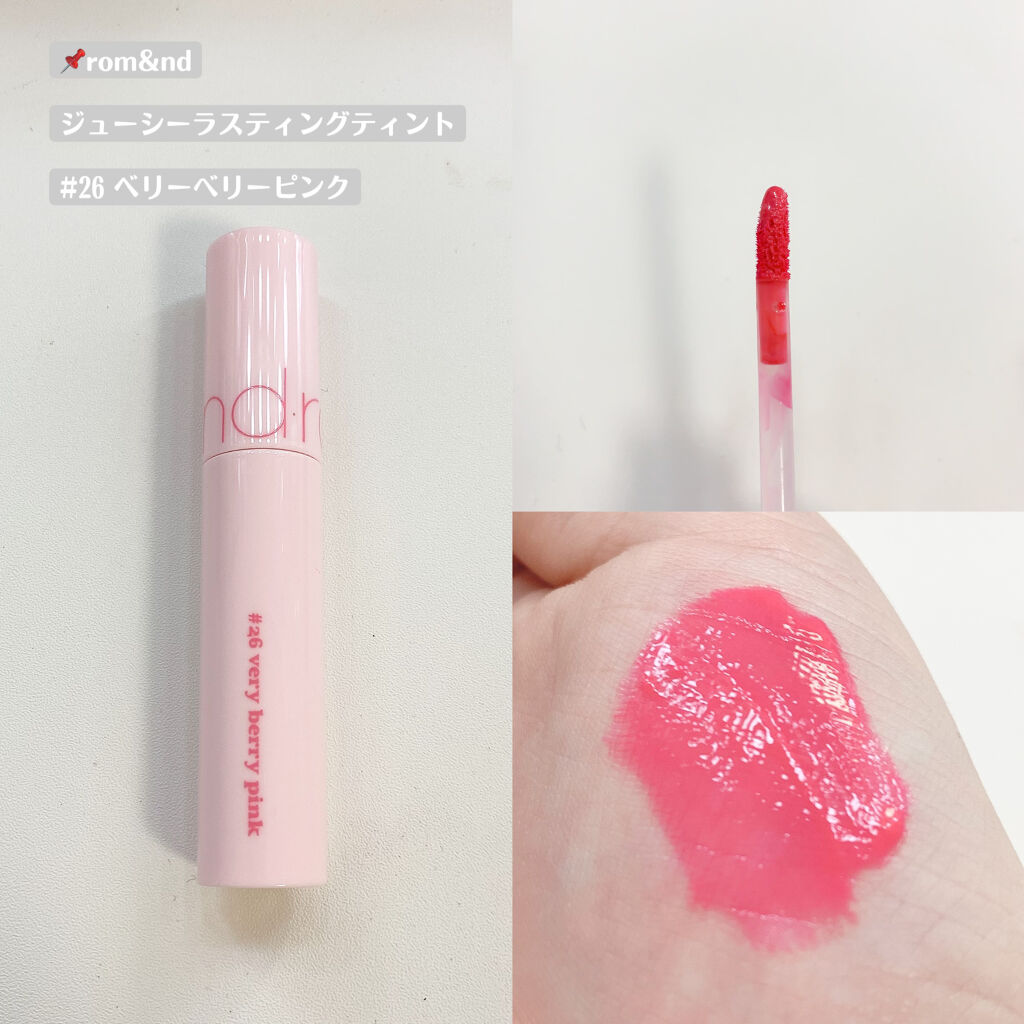 ジューシーラスティングティント/rom&nd/リップティントを使ったクチコミ（2枚目）