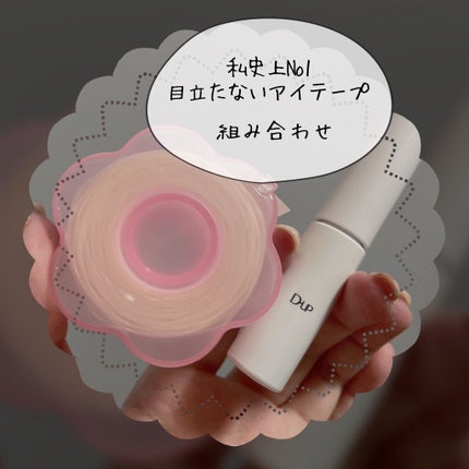 メッシュ アイテープ/shefun/二重まぶた用アイテムを使ったクチコミ(1枚目)