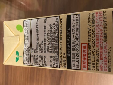 おいしい無調製豆乳/キッコーマン飲料/ドリンクを使ったクチコミ（3枚目）