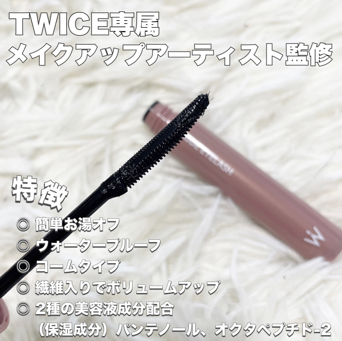 ウォンジョンヨ ヌードアイラッシュ/Wonjungyo/マスカラを使ったクチコミ（2枚目）