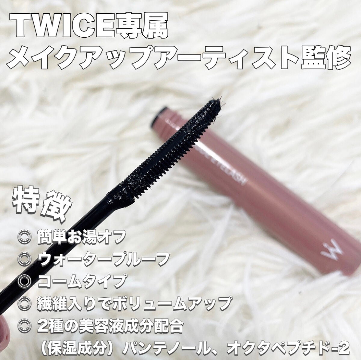 ウォンジョンヨ ヌードアイラッシュ/Wonjungyo/マスカラを使ったクチコミ(2枚目)