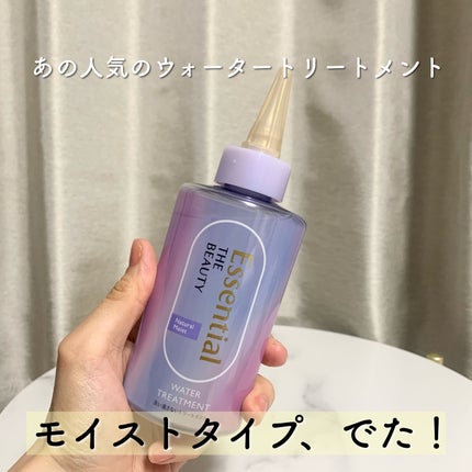 エッセンシャル プレミアム ウォータートリートメント ナチュラルモイスト/エッセンシャル/アウトバストリートメントを使ったクチコミ(1枚目)