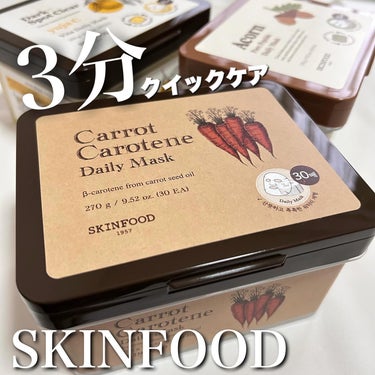 ゆずC ビタ デイリーマスク/SKINFOOD/シートマスク・パックを使ったクチコミ（1枚目）