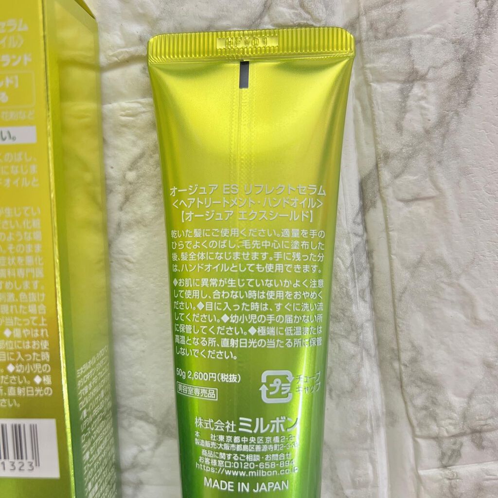 エクスシールド リフレクトセラム/オージュア/アウトバストリートメントを使ったクチコミ(6枚目)