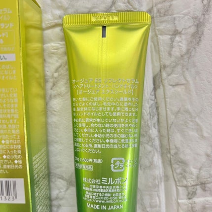 エクスシールド リフレクトセラム/オージュア/アウトバストリートメントを使ったクチコミ(6枚目)