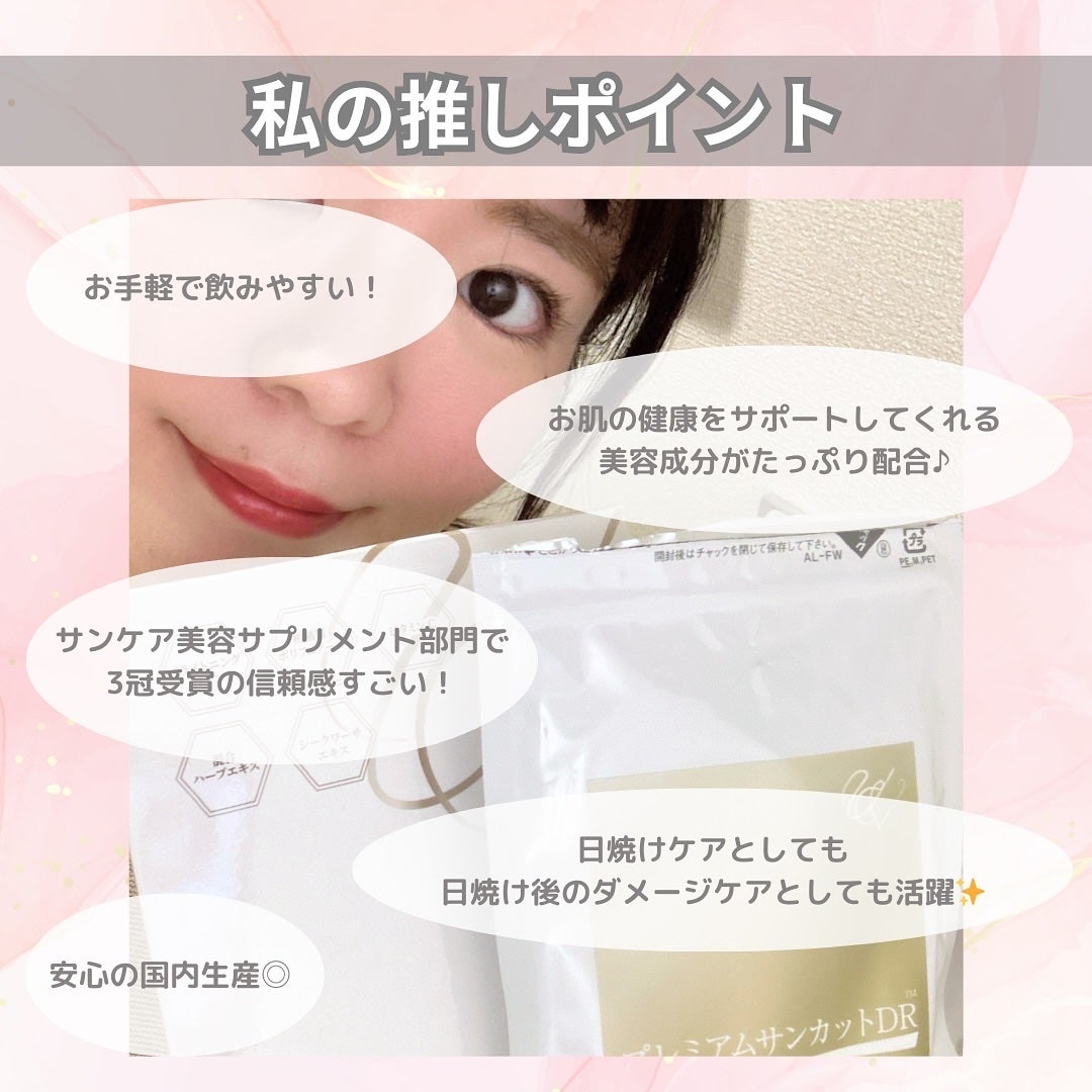 プレミアムサンカットDR/swiss/美容サプリメントを使ったクチコミ(5枚目)