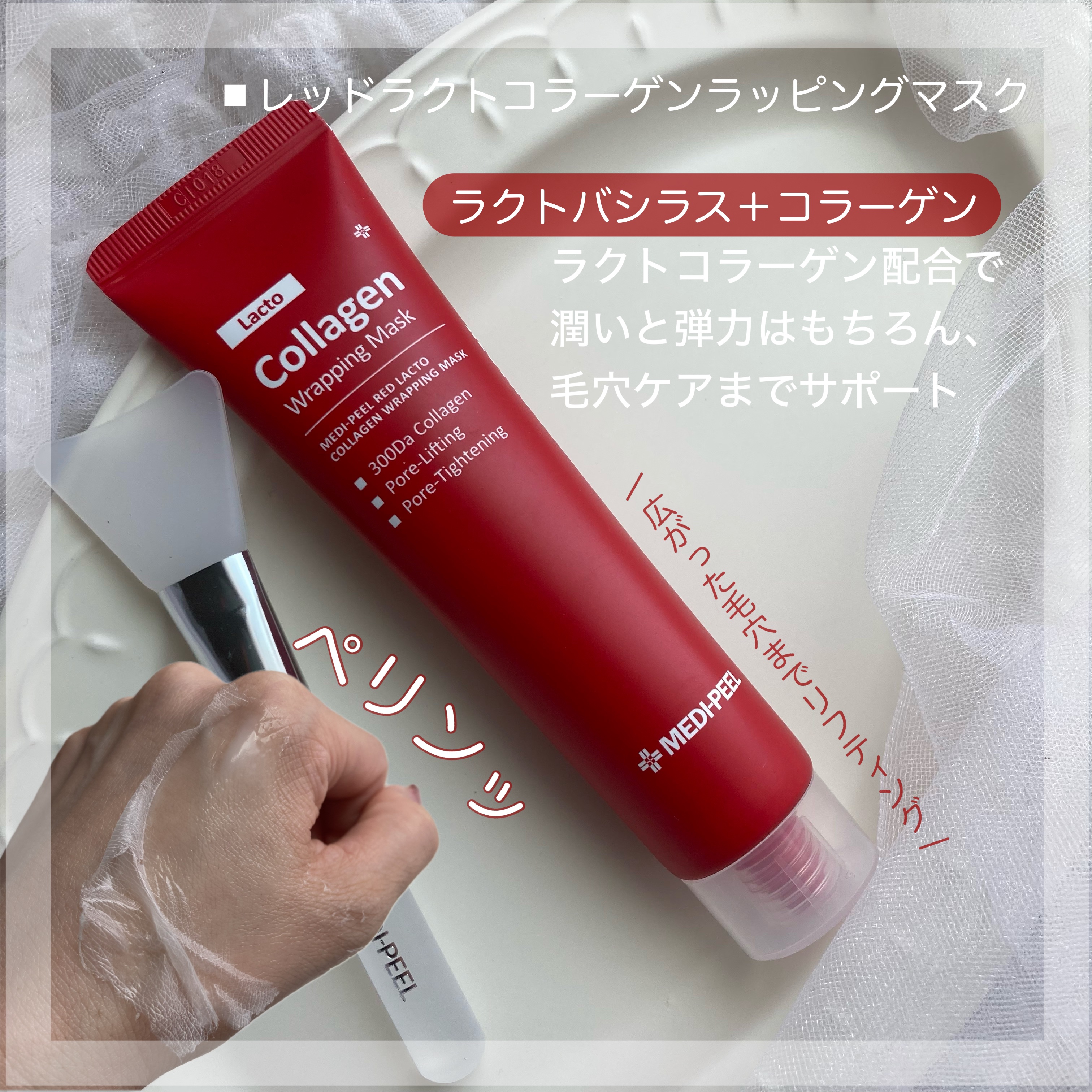 コラーゲン ラッピングマスク/MEDIPEEL/シートマスク・パックを使ったクチコミ（2枚目）