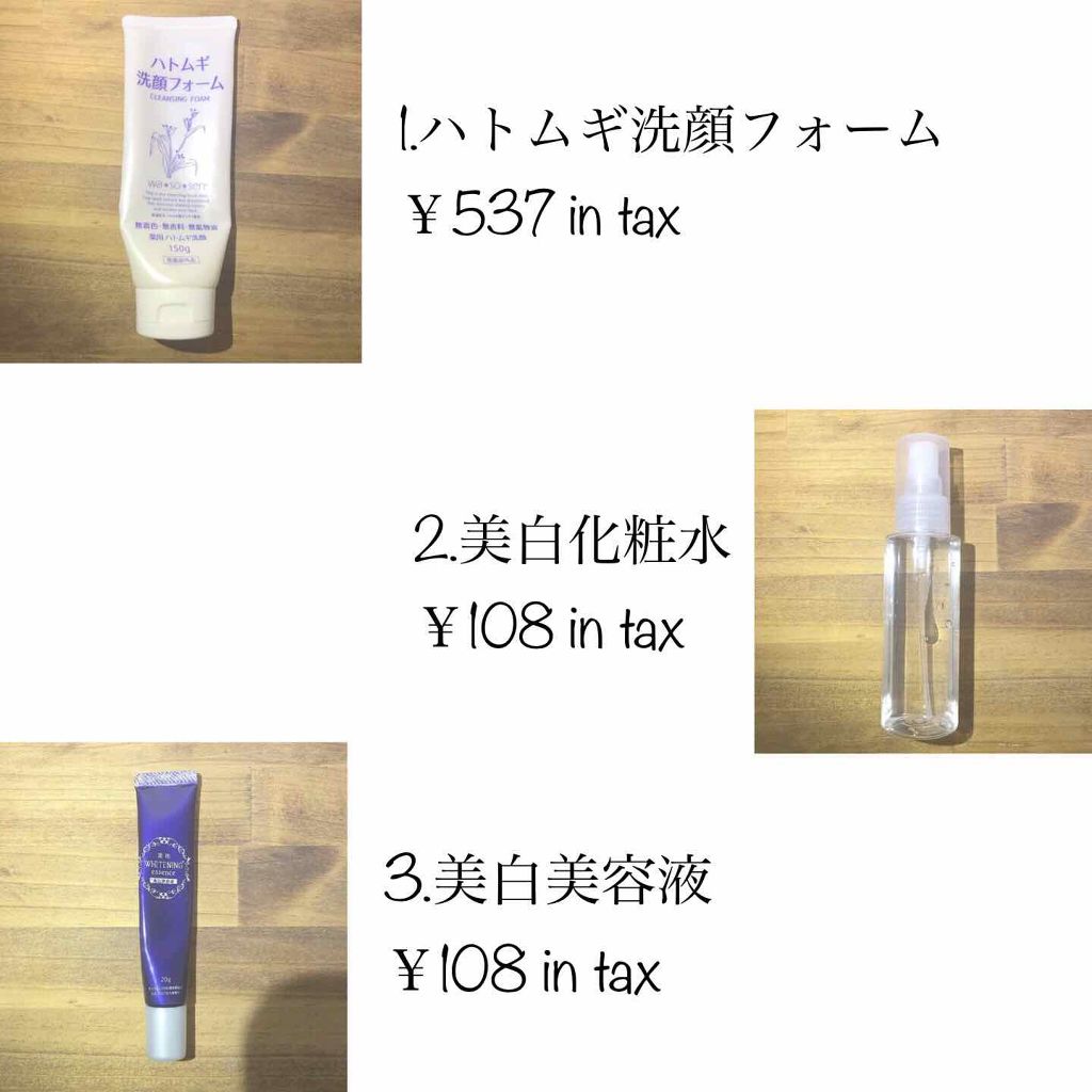 薬用美白 美容液/DAISO/美容液を使ったクチコミ(2枚目)