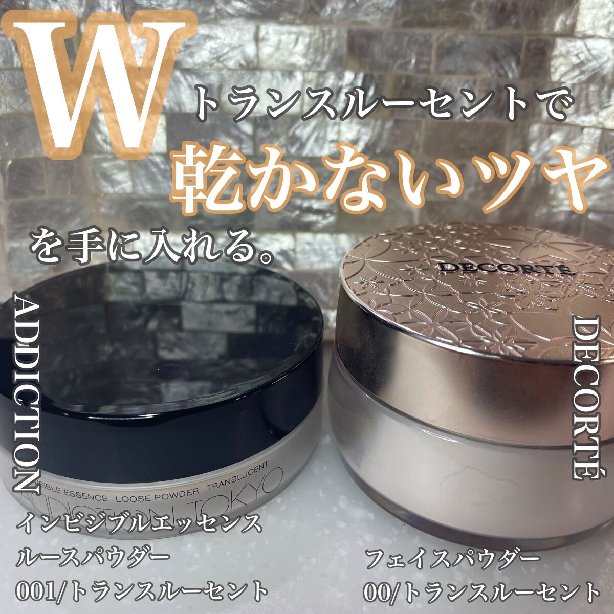 インビジブル エッセンス ルースパウダー トランスルーセント /ADDICTION/ルースパウダーを使ったクチコミ（1枚目）