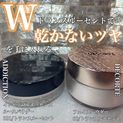 フェイスパウダー/DECORTÉ/ルースパウダーを使ったクチコミ(1枚目)