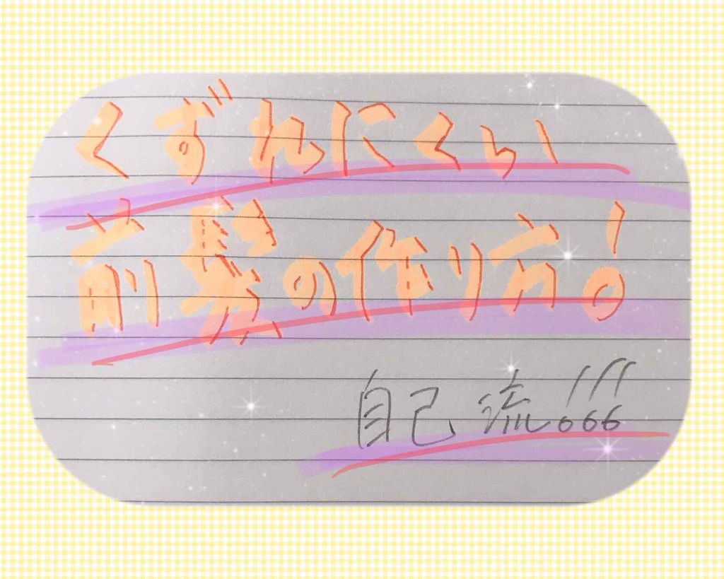 まとめ髪スティック レギュラー/マトメージュ/ヘアワックス・クリームを使ったクチコミ（1枚目）