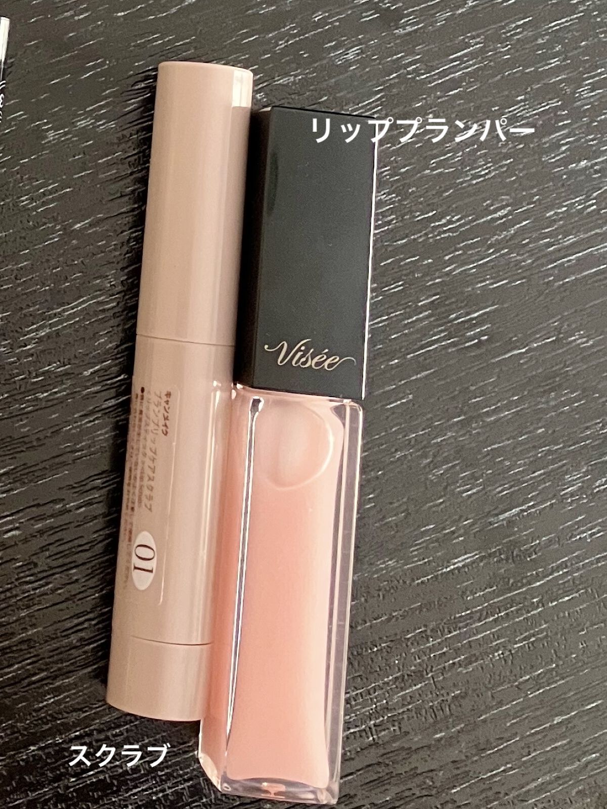 エッセンス リッププランパー/Visée/リッププランパーを使ったクチコミ（2枚目）