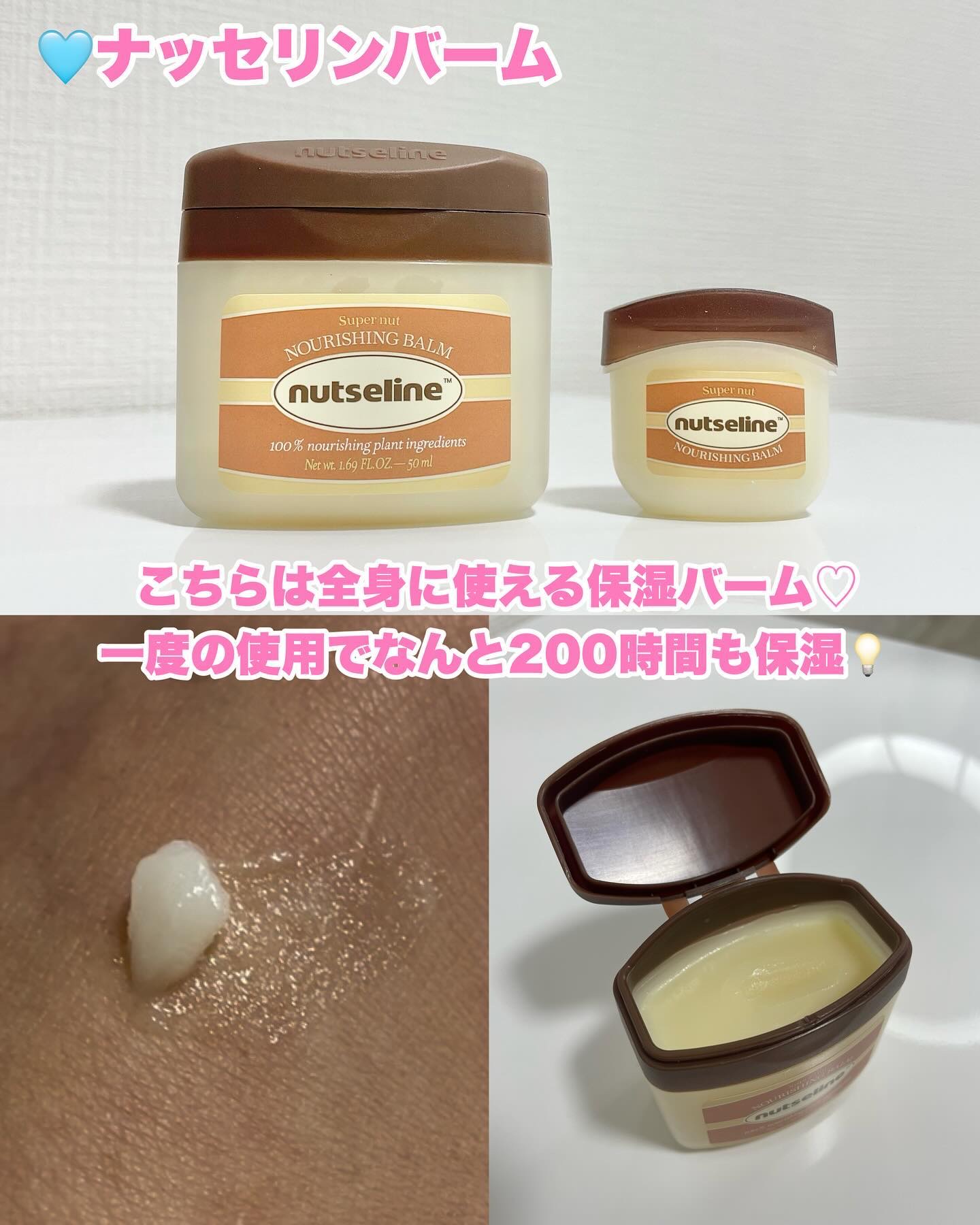 cica nut calming balm/ナッツセリン/フェイスバームを使ったクチコミ（2枚目）