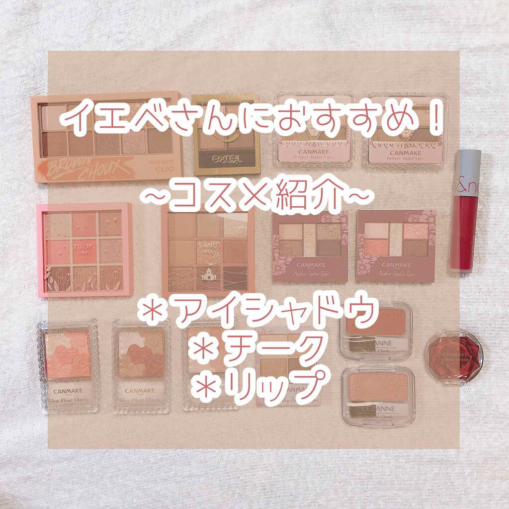 スキニーリッチシャドウ/excel/アイシャドウパレットを使ったクチコミ(1枚目)