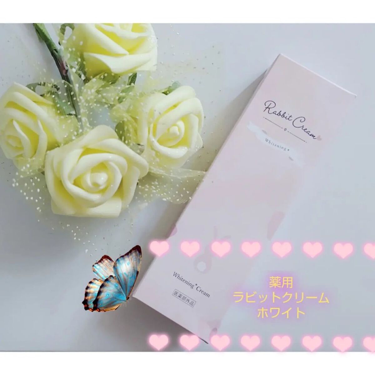 薬用ラビットクリームホワイト/Rabbit Mate /デリケートゾーンケアを使ったクチコミ（1枚目）