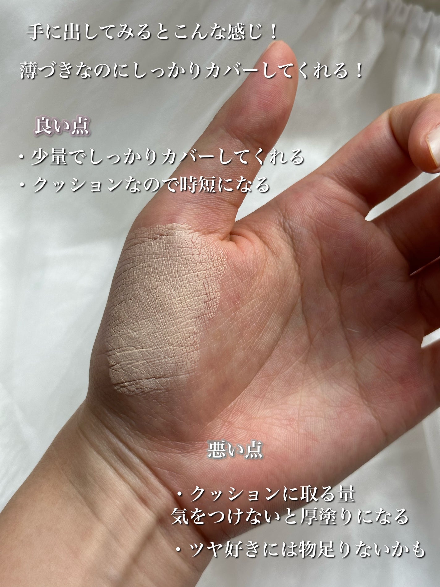 プロテーラービーベルベットカバークッション/espoir/クッションファンデーションを使ったクチコミ(4枚目)