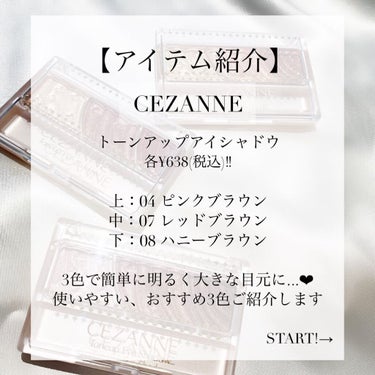 トーンアップアイシャドウ/CEZANNE/アイシャドウパレットを使ったクチコミ（3枚目）