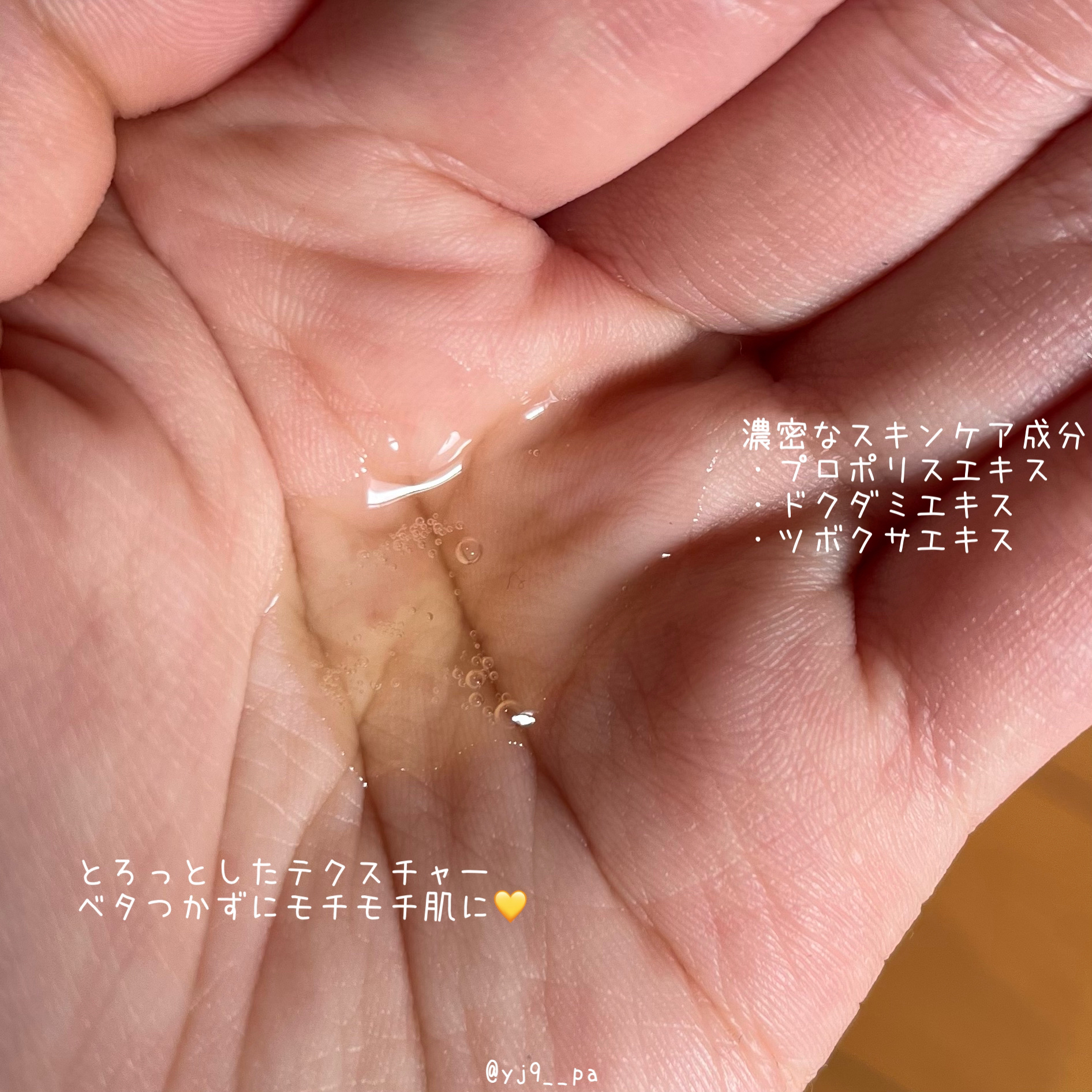 プロポリスエナジーカーミングアンプル/By Wishtrend/美容液を使ったクチコミ（2枚目）