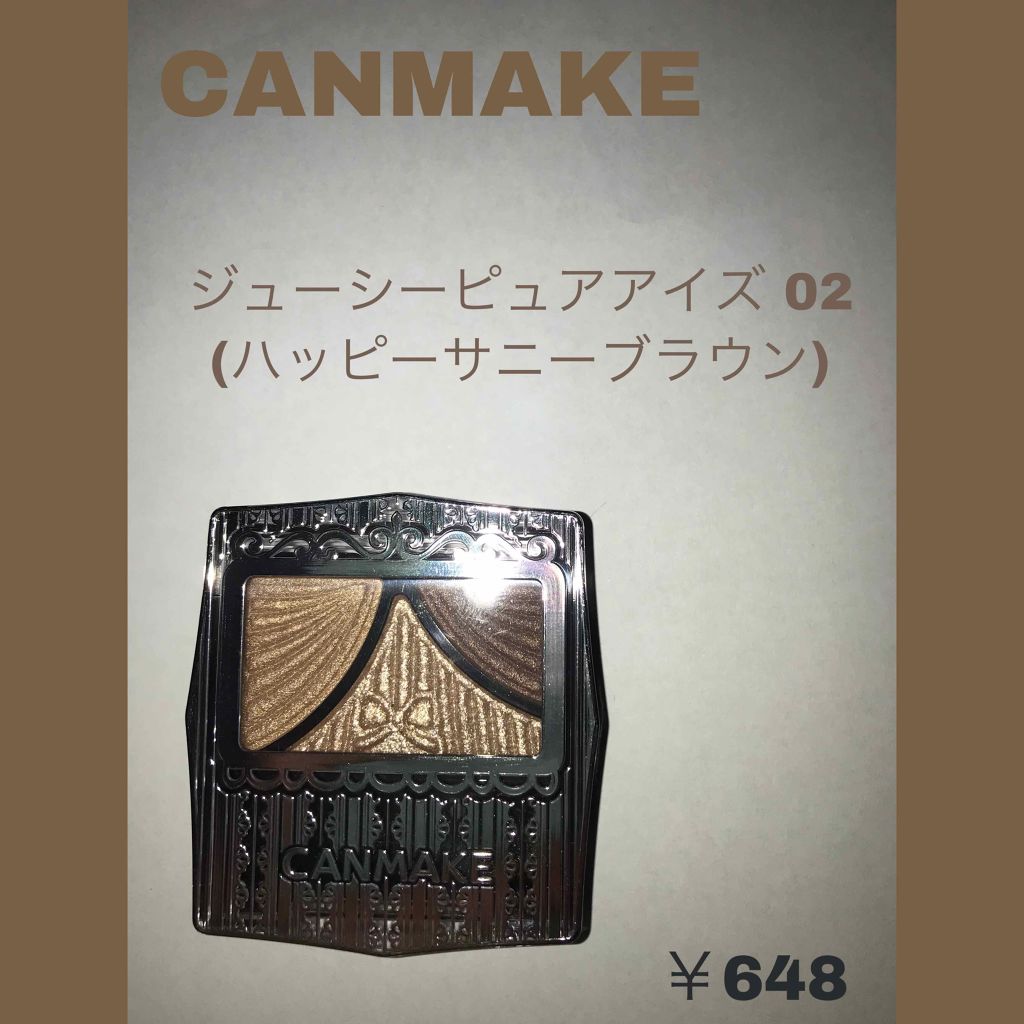 ジューシーピュアアイズ 02 ハッピーサニーブラウン/キャンメイク/アイシャドウパレットを使ったクチコミ（1枚目）