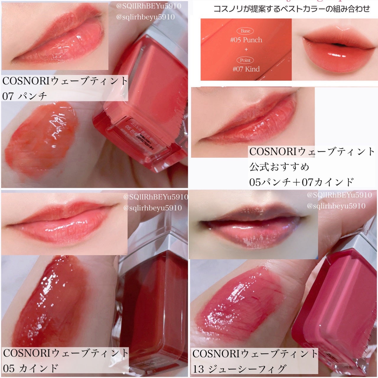 フローウェーブティント/COSNORI/リップティントを使ったクチコミ(2枚目)