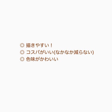 ラブ・ライナー リキッドアイライナーＲ３ ダークブラウン/ラブ・ライナー/リキッドアイライナーを使ったクチコミ（3枚目）