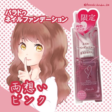 #モテネイルのネイルデザイン