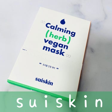 suiskin Calming herb vegan maskのクチコミ「🩵リラックスカーミングシートマスク🩵

水分たっぷりでヒタヒタ💜
10〜20分パックするよ💕
.....」（1枚目）