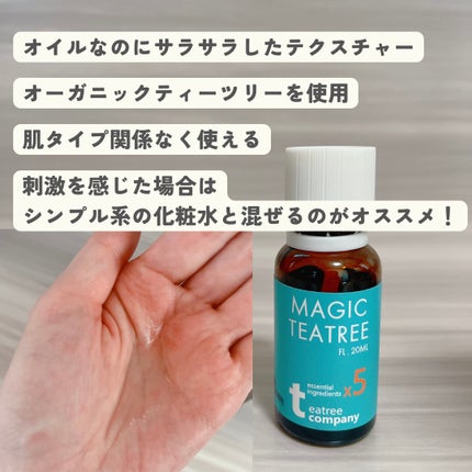 マジックティーツリーオイル/ブラン/フェイスオイルを使ったクチコミ(3枚目)