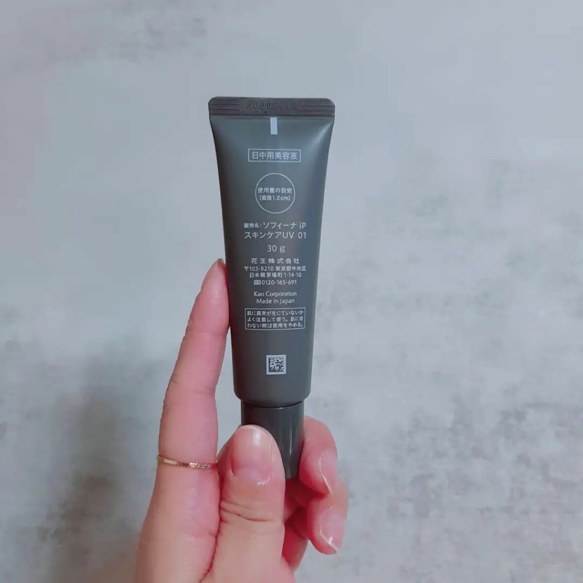 ソフィーナ iP スキンケアUV 01乾燥しがちな肌環境 SPF50+ PA++++/SOFINA iP/日焼け止めクリームを使ったクチコミ(2枚目)