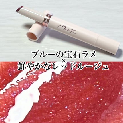 グロウリップス/MilleFée/口紅を使ったクチコミ(4枚目)