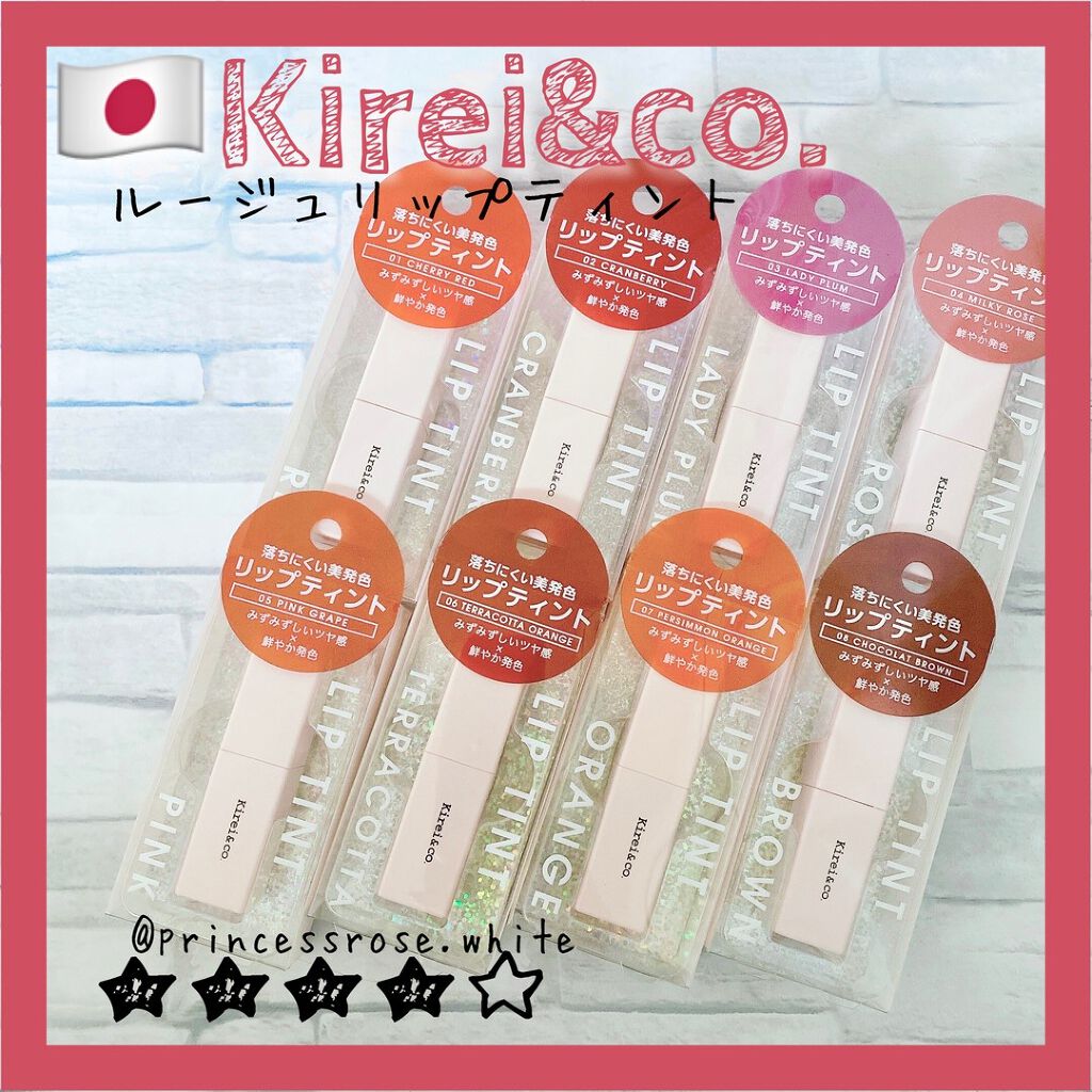 ルージュリップティント/Kirei&co./口紅を使ったクチコミ（1枚目）