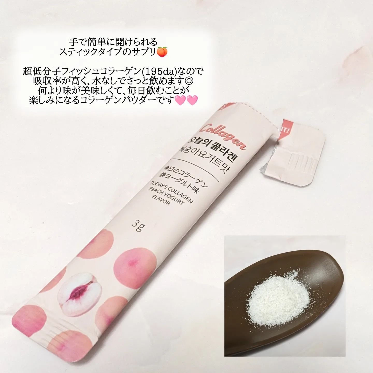 今日のコラーゲン/Hello Beauty/美容サプリメントを使ったクチコミ（2枚目）