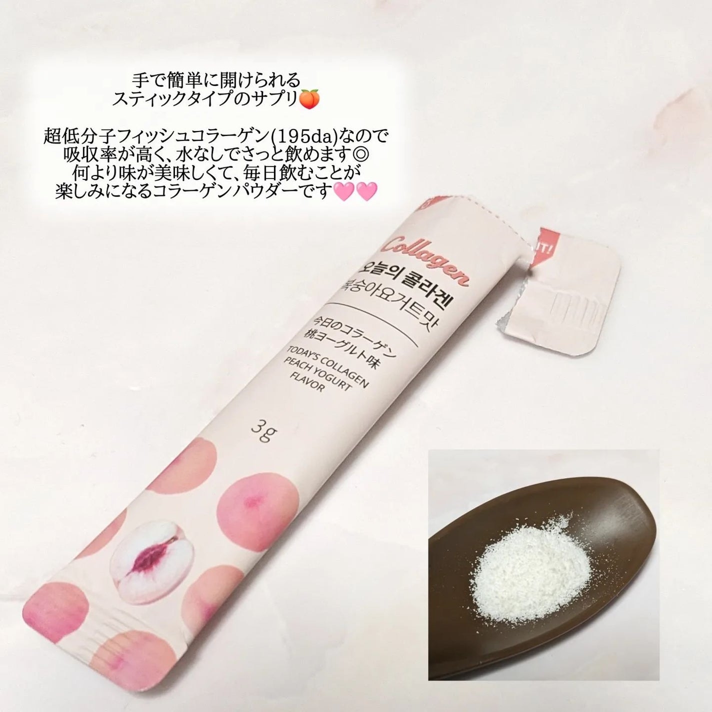 今日のコラーゲン/Hello Beauty/美容サプリメントを使ったクチコミ(2枚目)