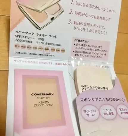 シルキー フィット/COVERMARK/パウダーファンデーションを使ったクチコミ(1枚目)