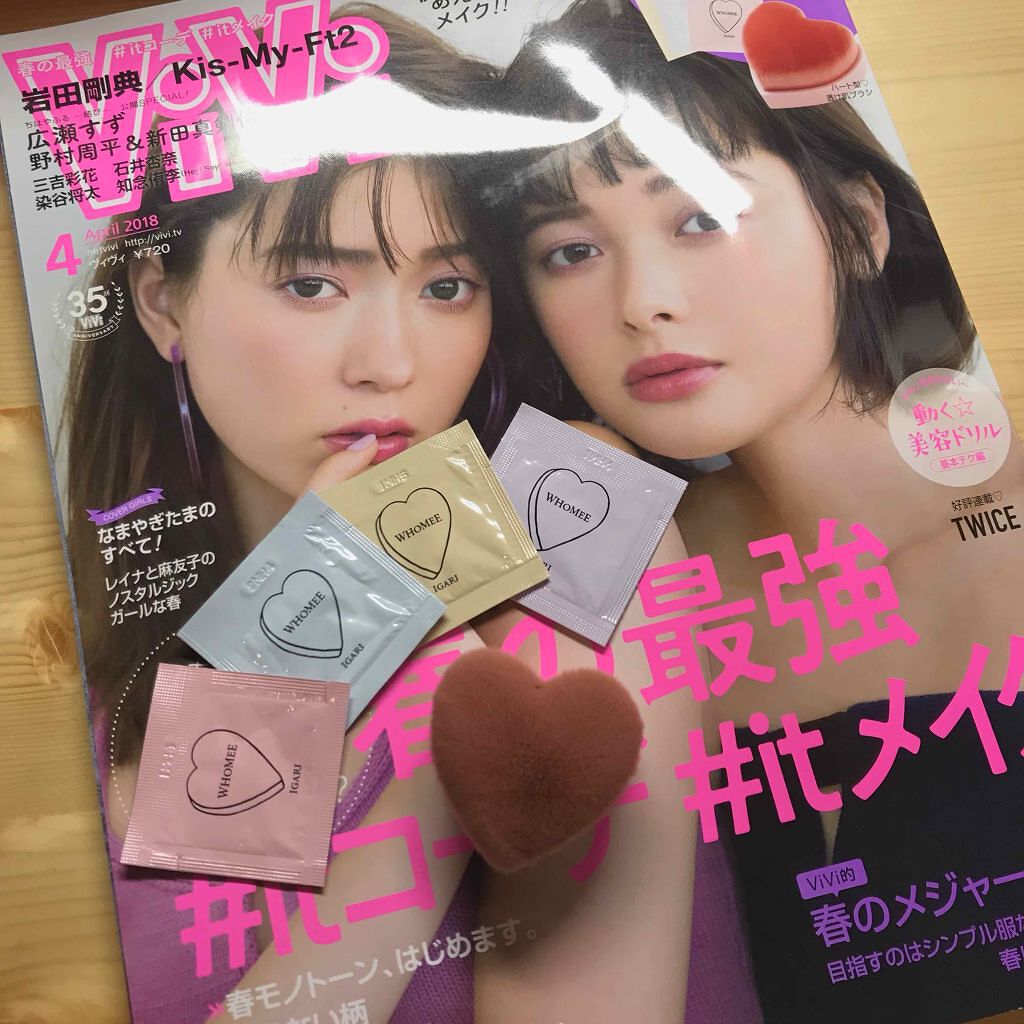 ViVi 2018年4月号/ViVi/雑誌を使ったクチコミ(1枚目)