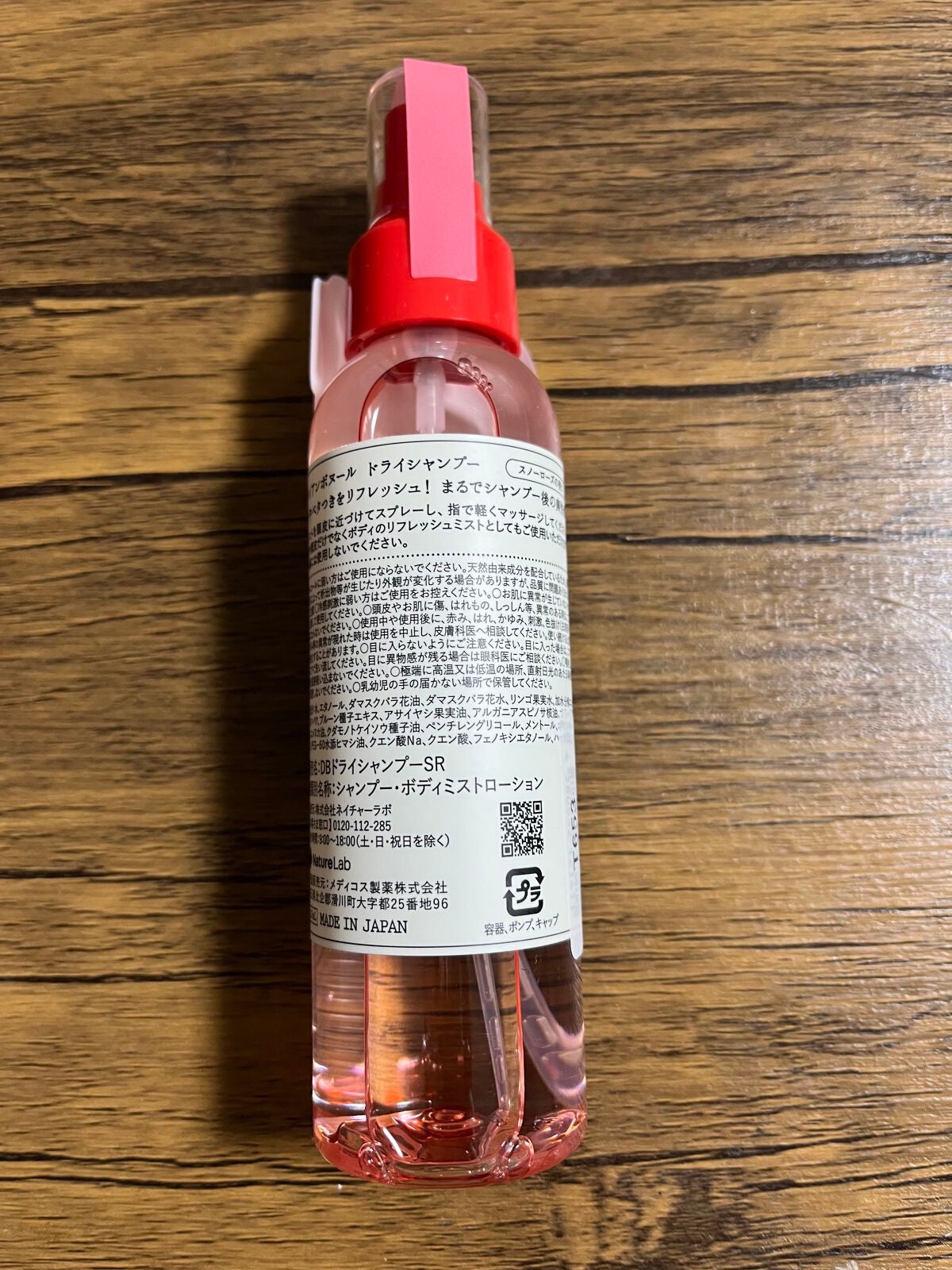 ダイアンボヌール ドライシャンプー スノーローズ/ダイアン/ドライシャンプーを使ったクチコミ(2枚目)