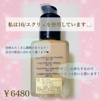 ダブル ウェア ステイ イン プレイス メークアップ /ESTEE LAUDER/リキッドファンデーションを使ったクチコミ(2枚目)
