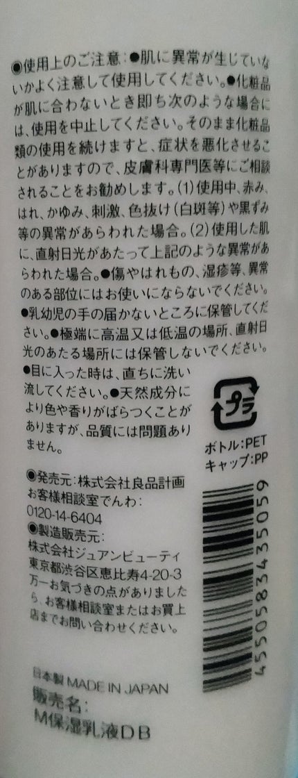 ポンプヘッド 化粧水・乳液用/無印良品/その他スキンケアグッズを使ったクチコミ(3枚目)