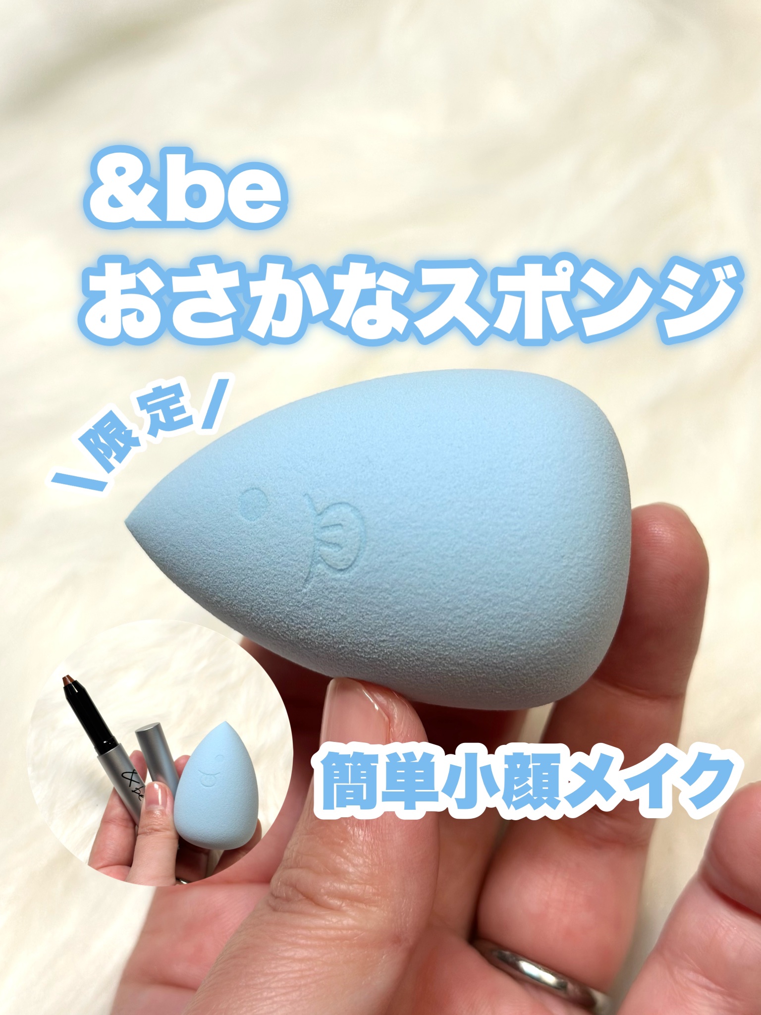 &be ブラックスポンジ/＆be/パフ・スポンジを使ったクチコミ（1枚目）