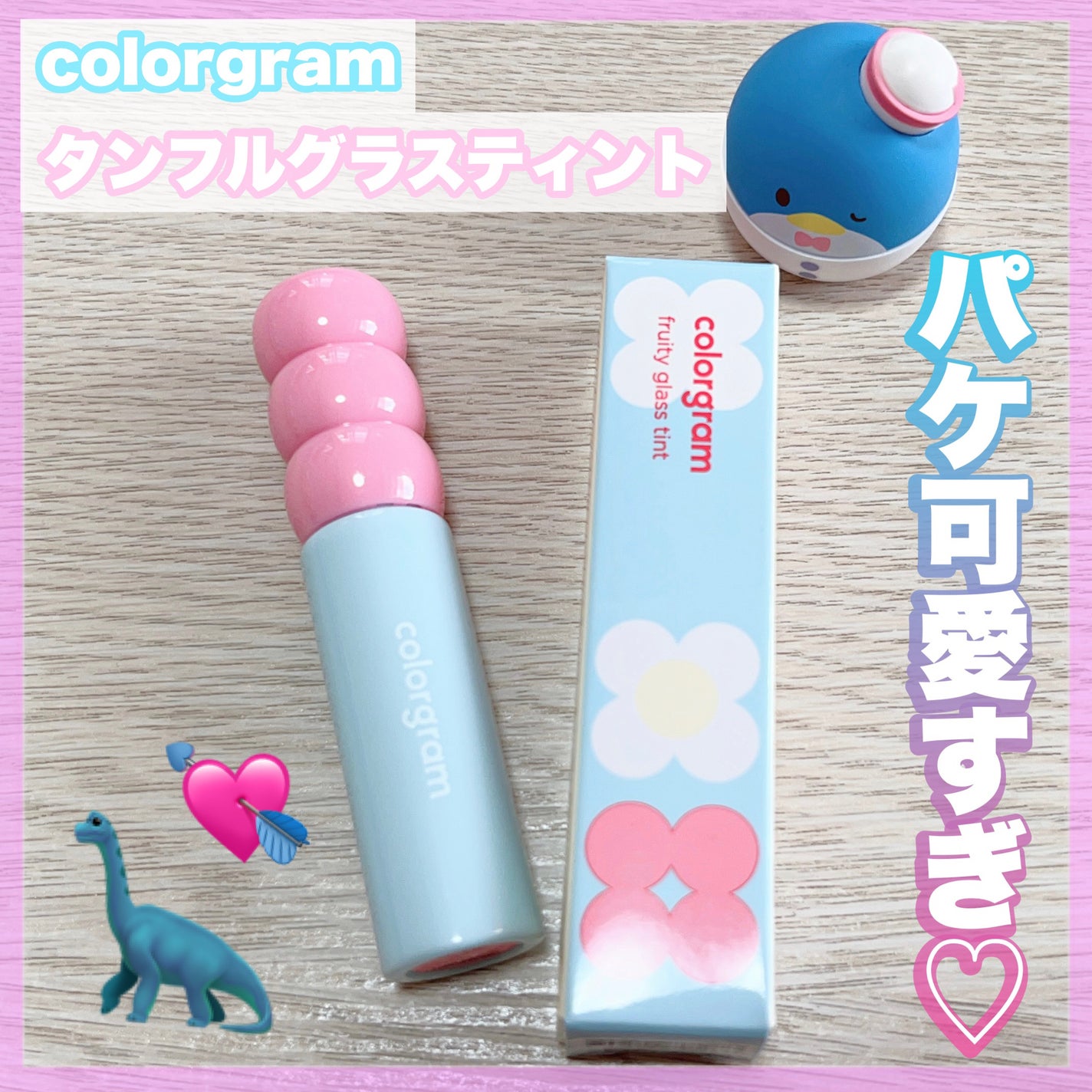 タンフルグラスティント/Colorgram/リップティントを使ったクチコミ(1枚目)