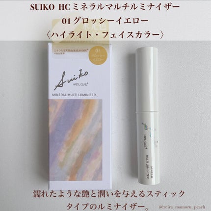 ミネラルマルチルミナイザー/SUIKO HATSUCURE/スティックハイライトを使ったクチコミ(2枚目)