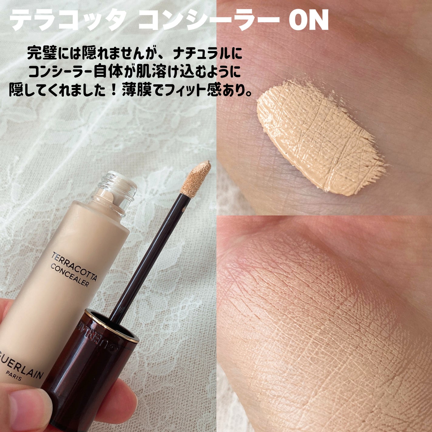 ãã©ã³ãã¿ ãã«ã€ã ã°ããŠ/GUERLAIN/ãªããããã¡ã³ããŒã·ã§ã³ã䜿ã£ãã¯ãã³ãïŒ4æç®ïŒ