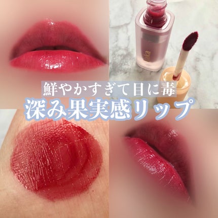 フルーティーグラムティント/Laka/リップティントを使ったクチコミ(1枚目)
