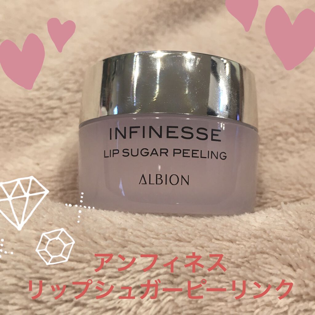 アンフィネス リップ シュガーピーリング/ALBION/リップスクラブを使ったクチコミ（1枚目）