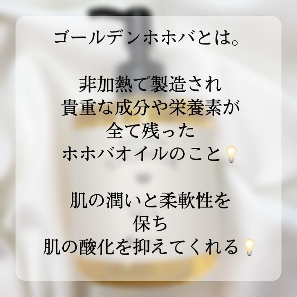 ゴールデンホホバオイル/SAKURA&NATURAL/ボディオイルを使ったクチコミ（3枚目）