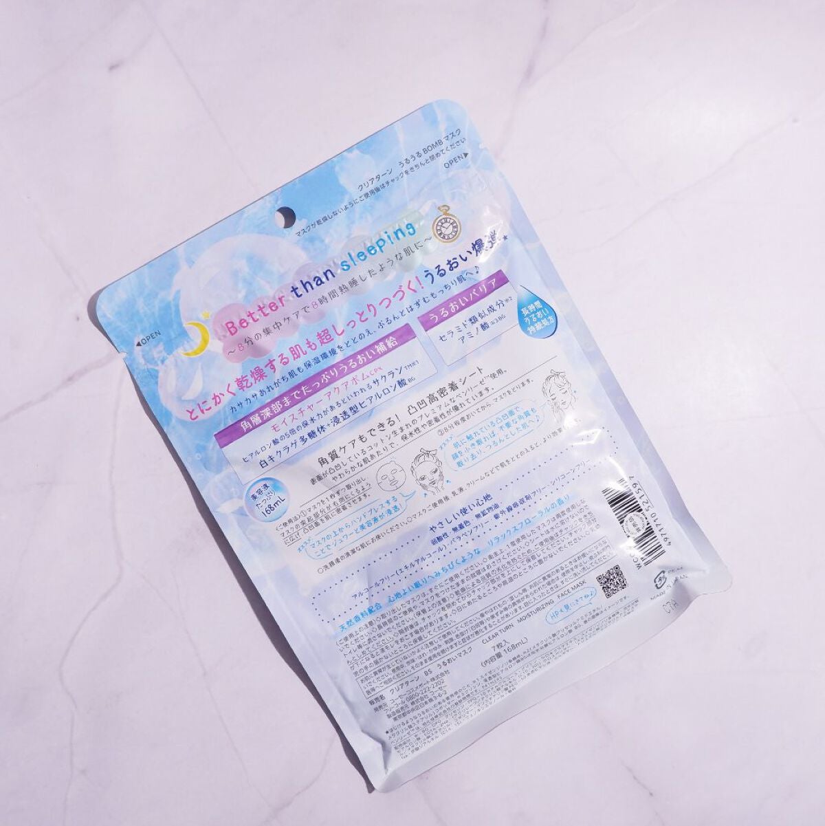 うるうるBOMBマスク/クリアターン/シートマスク・パックを使ったクチコミ(2枚目)