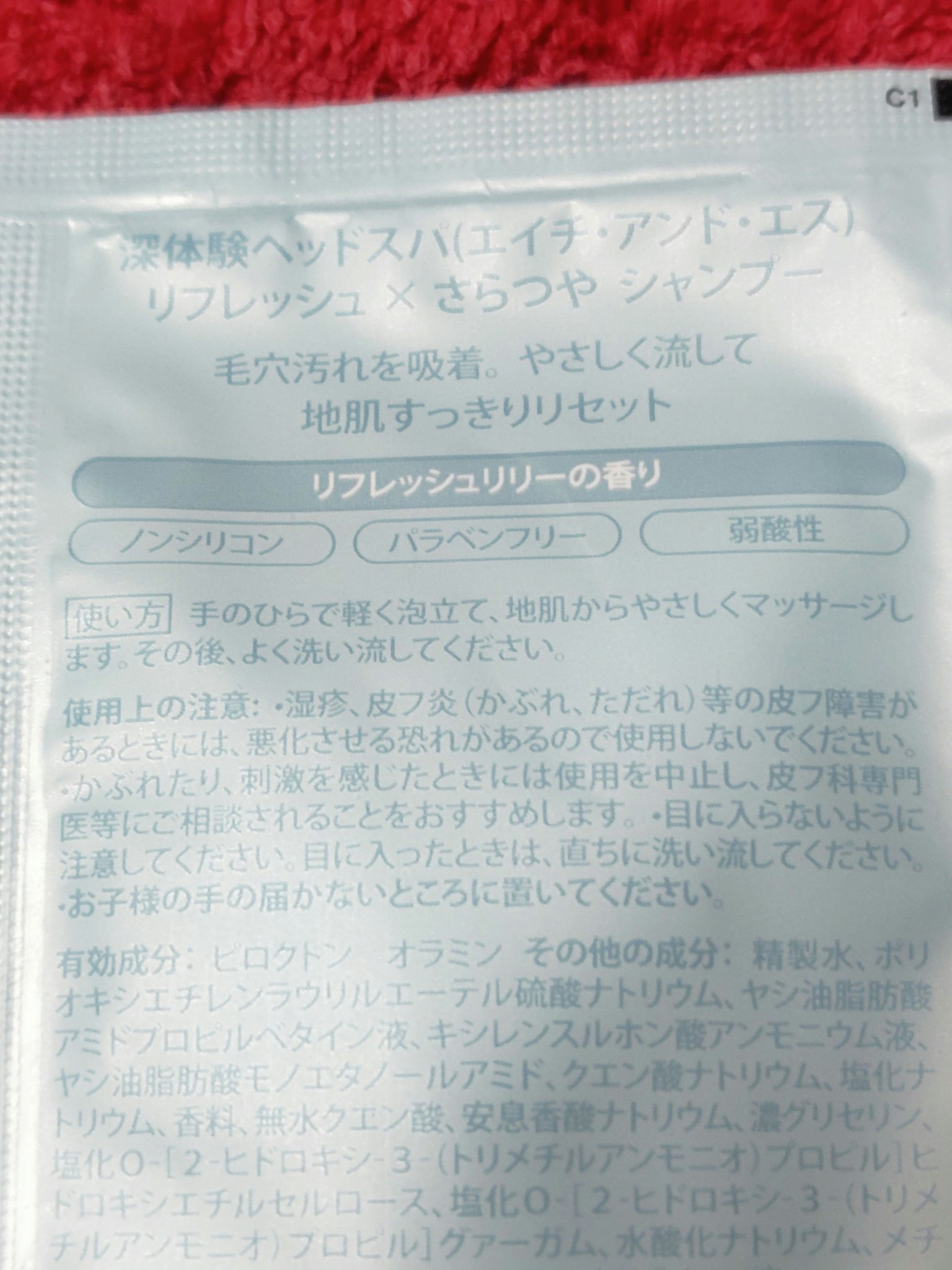 リフレッシュ × さらつや シャンプー/トリートメント/h&s/市販シャンプーを使ったクチコミ（2枚目）