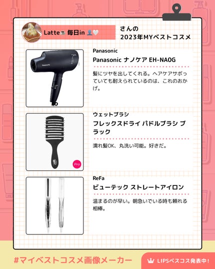 Panasonic ナノケア EH-NA0G/Panasonic/ドライヤーを使ったクチコミ(2枚目)