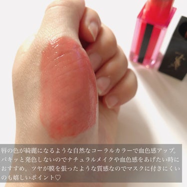 ルージュ ピュールクチュール ヴェルニ ウォーターステイン 605 バン ド コライユ/YVES SAINT LAURENT BEAUTE/口紅を使ったクチコミ（2枚目）